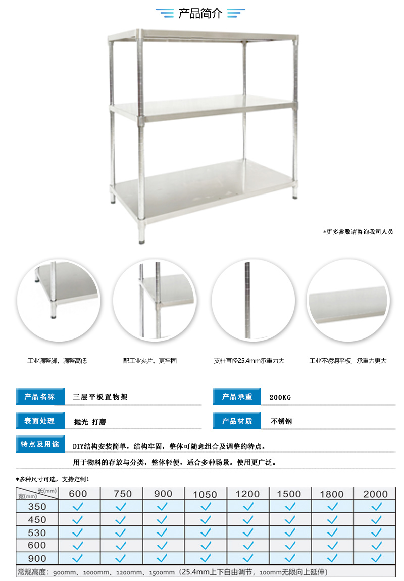 三层平板置物架.jpg