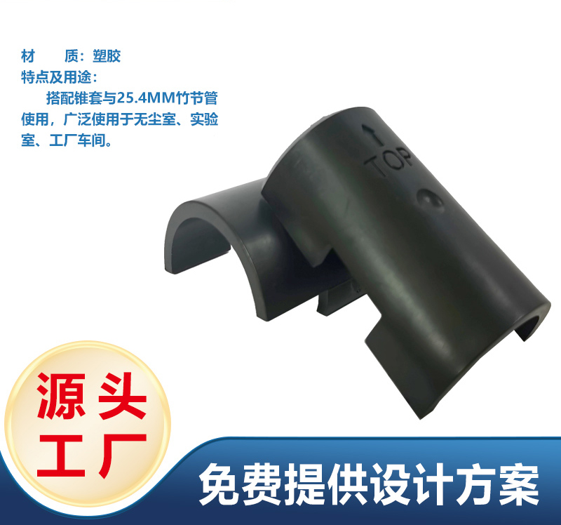 黑色塑胶夹片-1.jpg