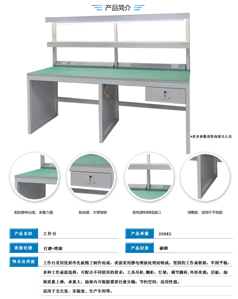 内页-工作台.jpg